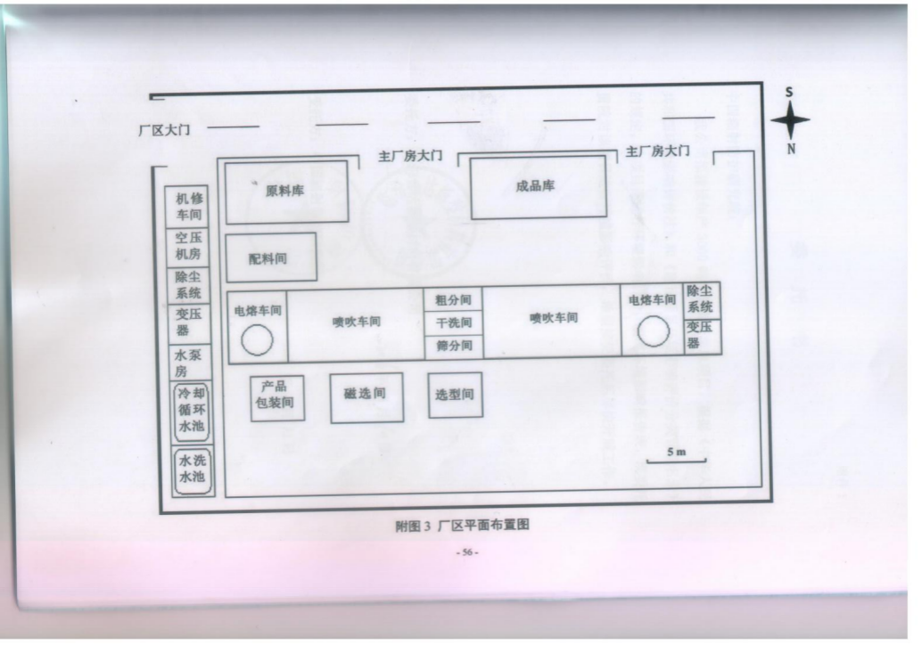 临汾富达新型材料有限公司