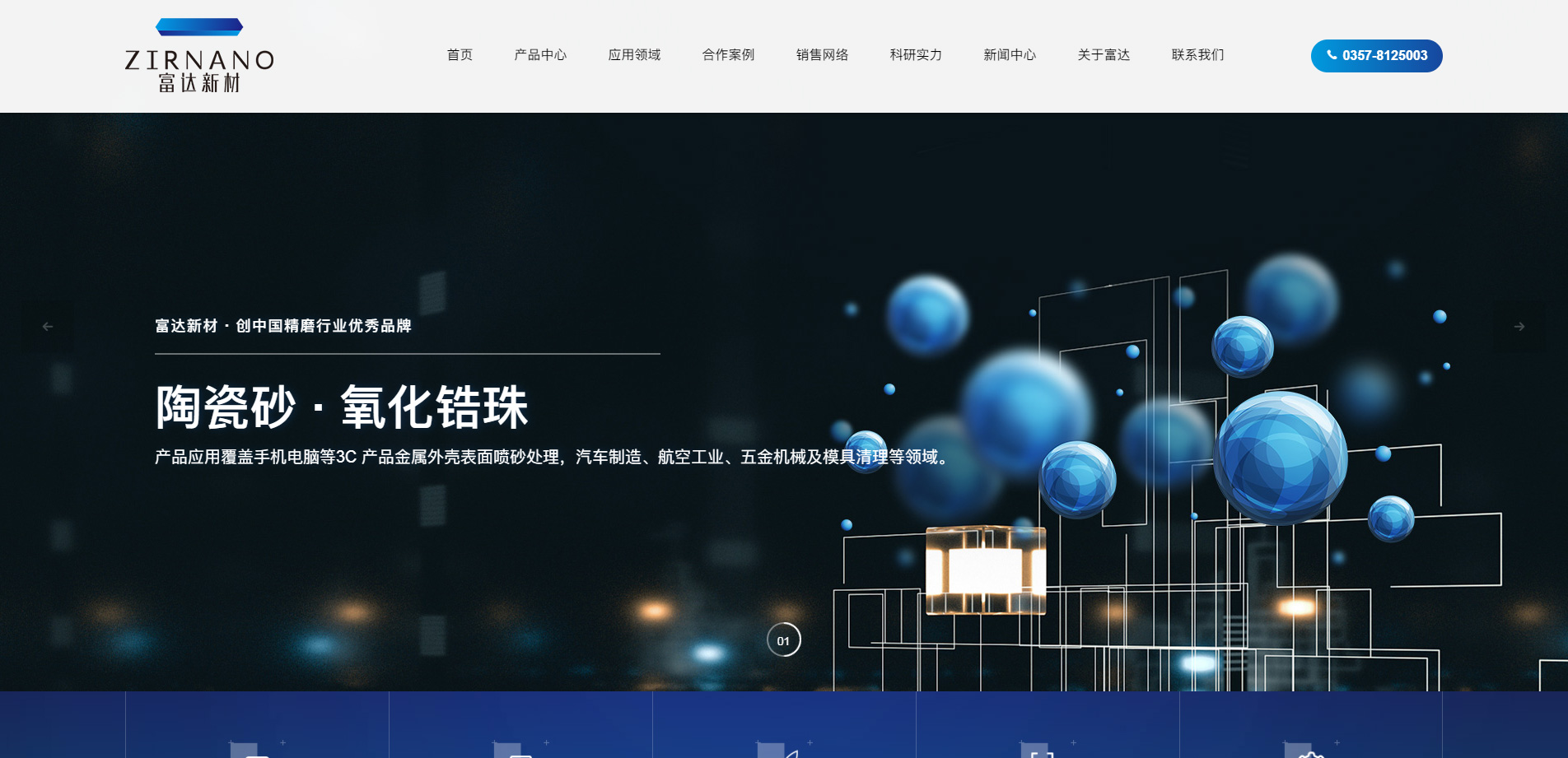 热烈祝贺新网站上线